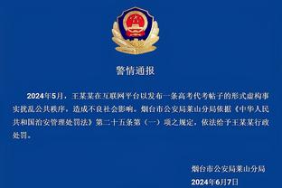 罚球32-49！蒙蒂：联盟要搞清楚 球员不能只是不停地撞防守人扔球