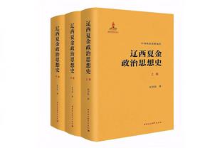 本季至今各队攻防效率：雷霆攻防俱佳 勇士攻防均处中下水平